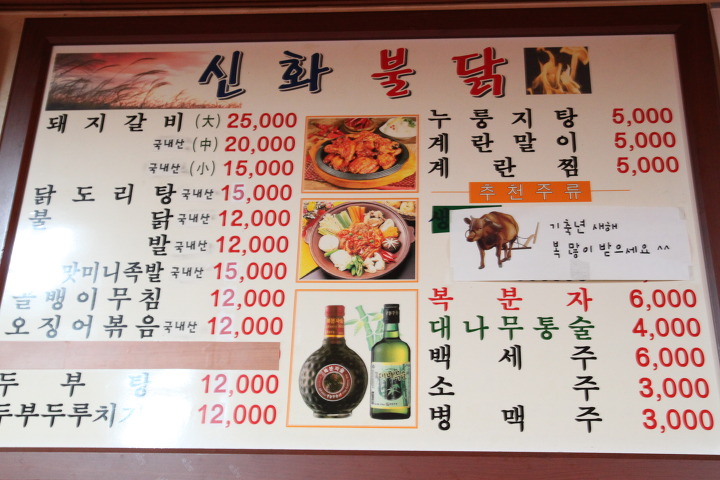 신화불닭 이미지