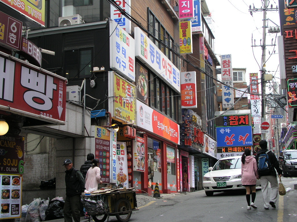 할매아구찜 이미지