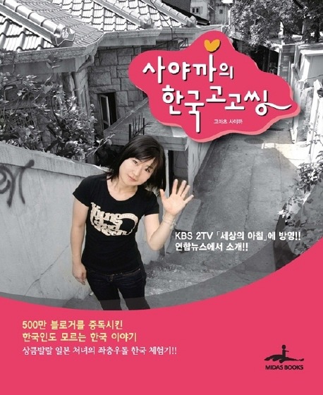사야까 이미지