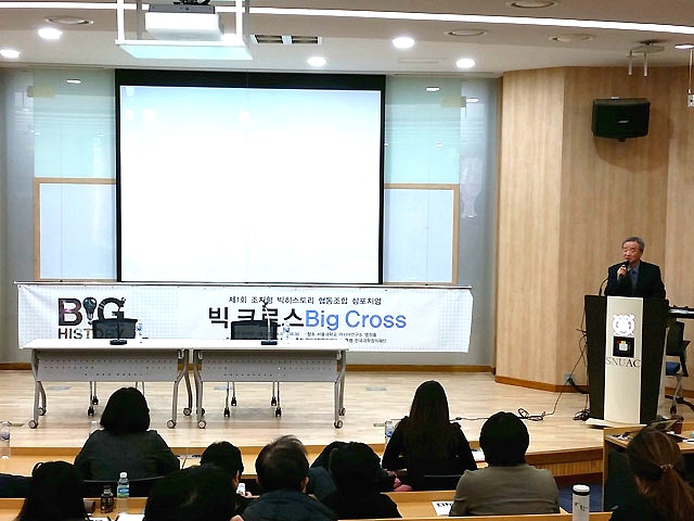조지형빅히스토리협동조합 이미지