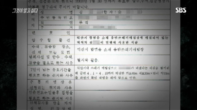 재심으로 다시 주목받는 약촌 오거리 살인사건의 전말 (1) jpg 분노주의 | 인스티즈