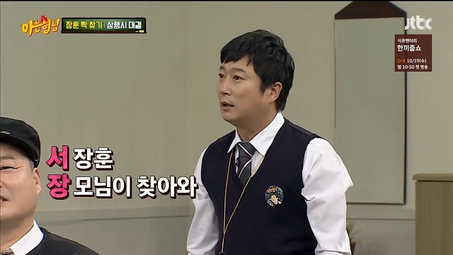 [아는형님] 센스 터지는 이수근 | 인스티즈