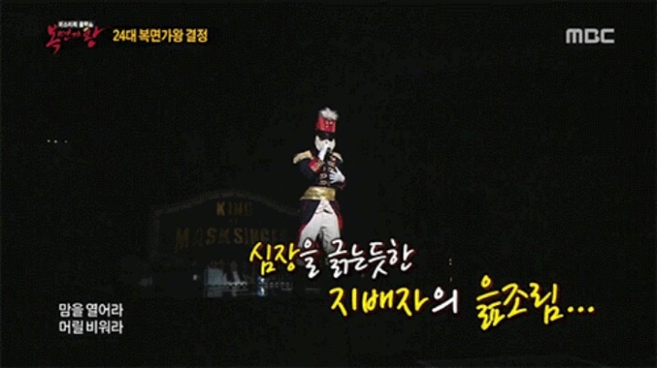 복면가왕에서 노래 몰입방해 하는것 | 인스티즈