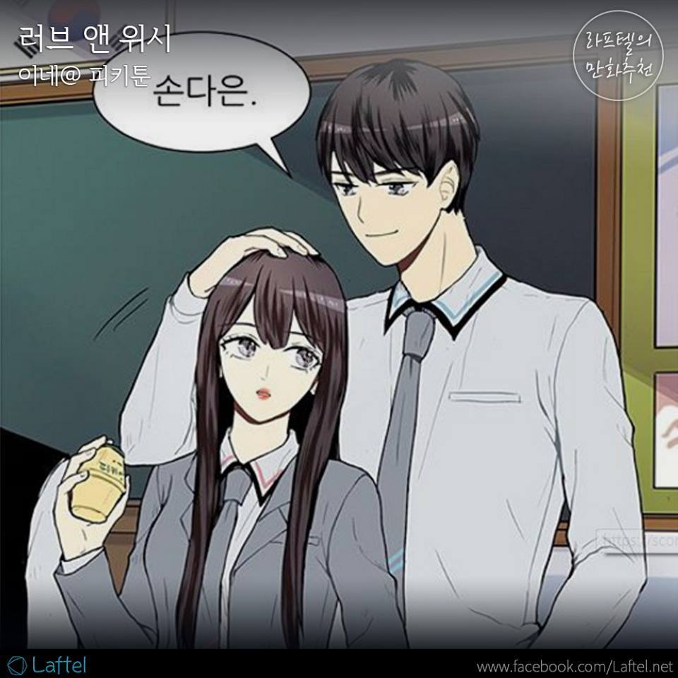 달달한 로맨스 웹툰 추천 20선 | 인스티즈