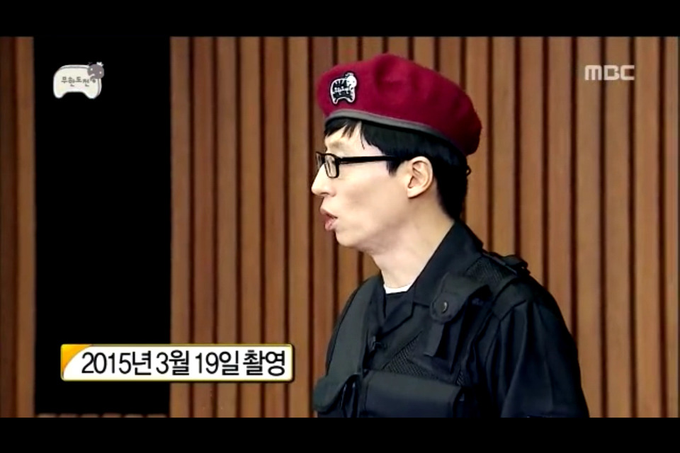 [무한도전] 미방분이 나가는 방법.jpg | 인스티즈