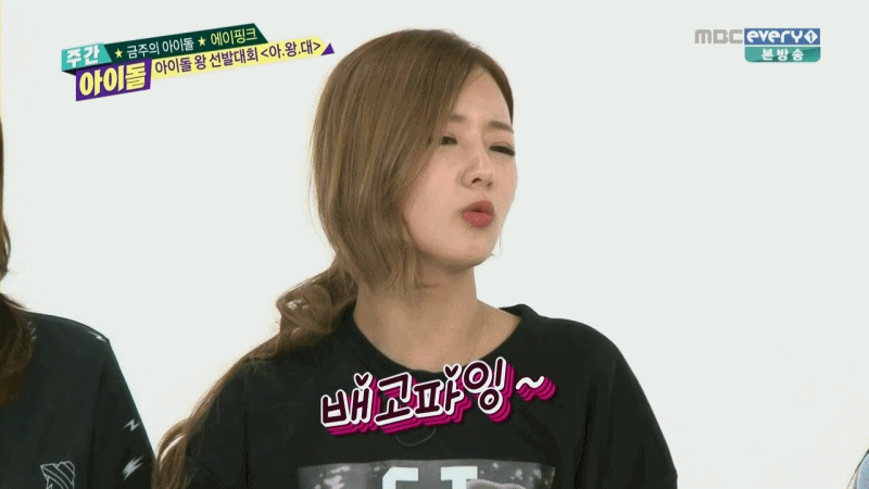 월요일이라 짜증나서 에이핑크 윤보미.jpgif | 인스티즈