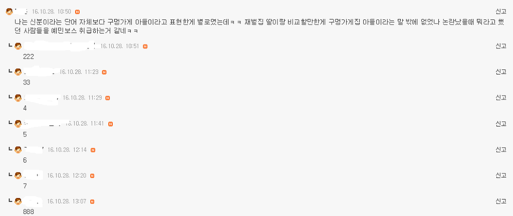 재력으로 신분차이 발언했다고 미친듯이 까였던 김유정.JPG | 인스티즈