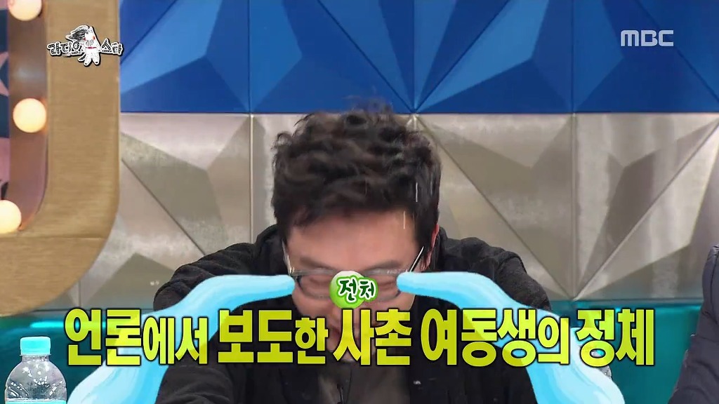 [라디오스타] 사촌여동생의 정체 ㅋㅋㅋㅋㅋㅋ | 인스티즈