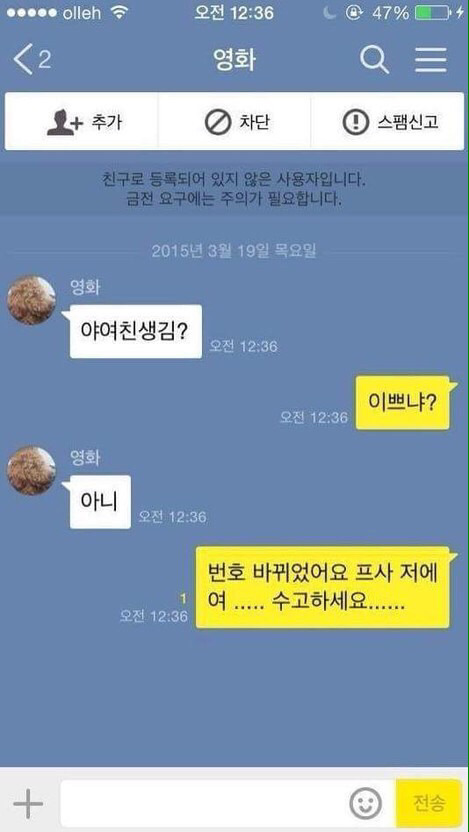 야 여친생김? | 인스티즈