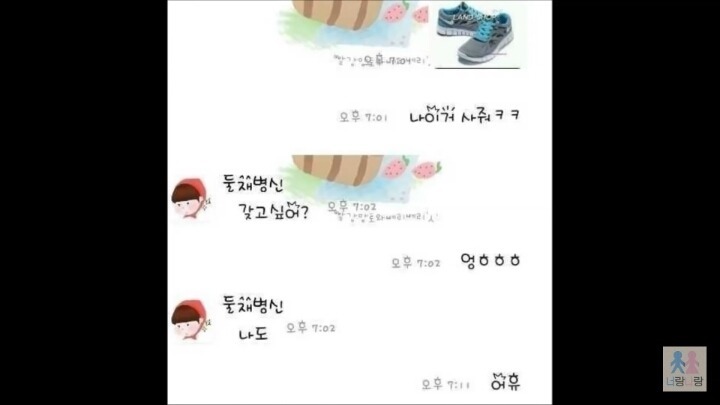 [카톡] 전설의 삼남매(feat.재탕주의) | 인스티즈