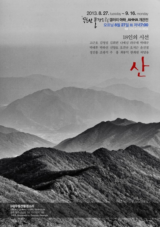 소리갤러리 이미지