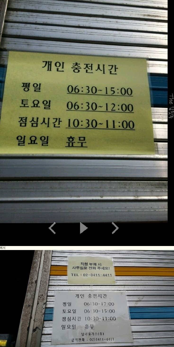 서울가스충전소 이미지