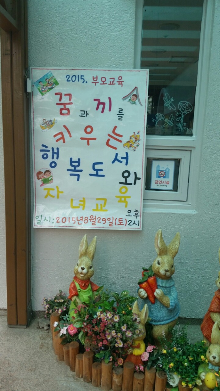 우성예닮유치원 이미지