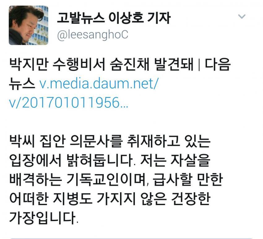 사망한 박지만 수행비서는 그것이 알고싶다 5촌 살인사건 제보자 | 인스티즈