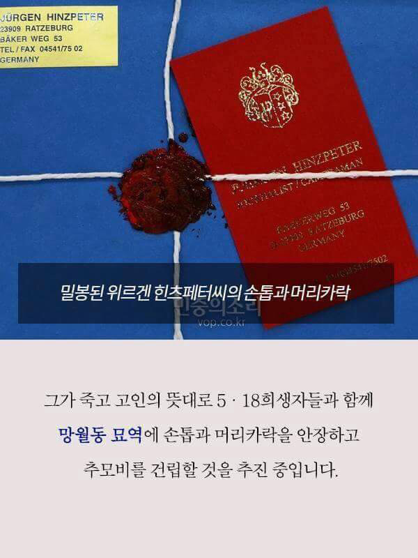 쿠키통에 담긴 5.18 광주의 진실 | 인스티즈