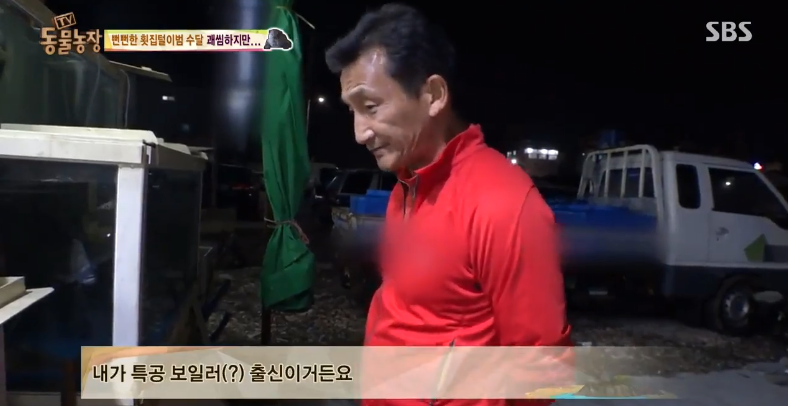 매일 생선털리는 횟집사장님 (Feat.달수) | 인스티즈
