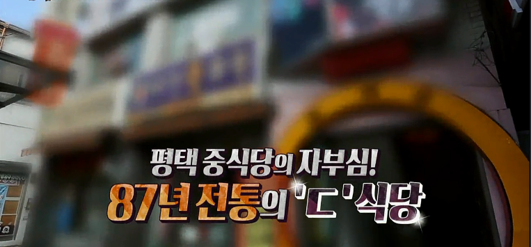 동해장 이미지