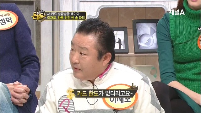 카드때문에 발목잡혔던 이재포.jpg | 인스티즈