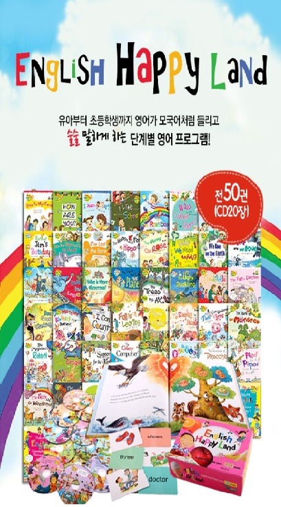 HAPPY LAND 이미지