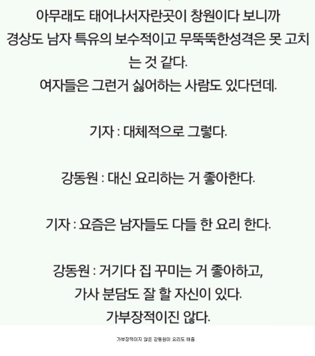 강동원과 결혼하면 생기는일 | 인스티즈