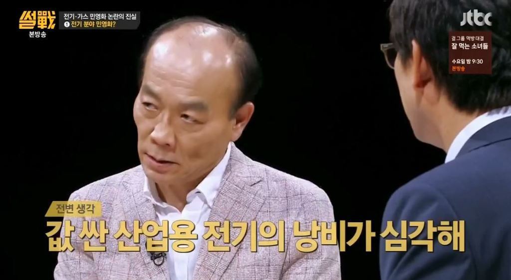 전기 누진세 때문에 분노한 유시민 작가 | 인스티즈