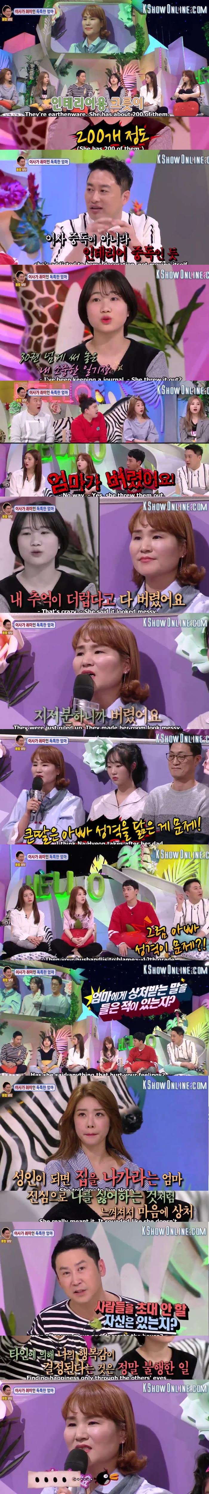 이사만 34번 한 여자 | 인스티즈