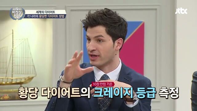 [비정상회담] 세계의 다이어트 | 인스티즈