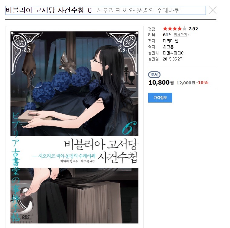 취향 따라 읽는 미스터리º추리 소설 추천 목록 30편 | 인스티즈