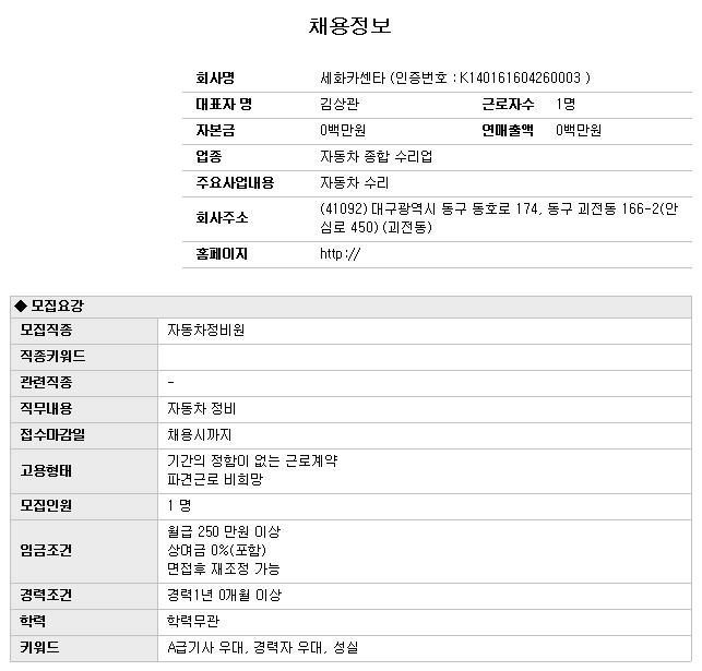 세화카센타 이미지