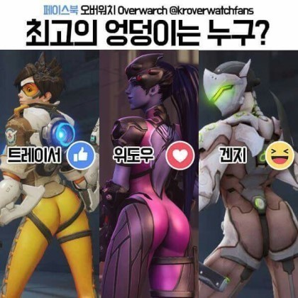 오버워치 내 최고의 엉덩이는? | 인스티즈