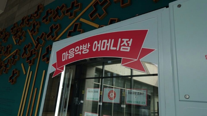인증되지 않은 약을 자판기에서 파는 감귤국 클라스 | 인스티즈