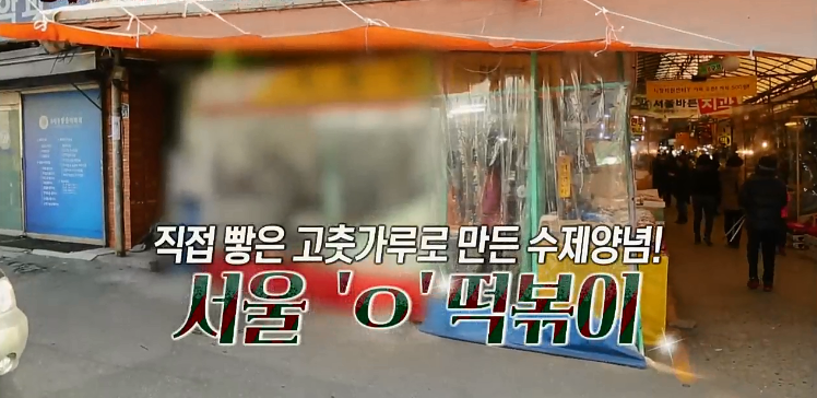 영천떡볶이야 이미지