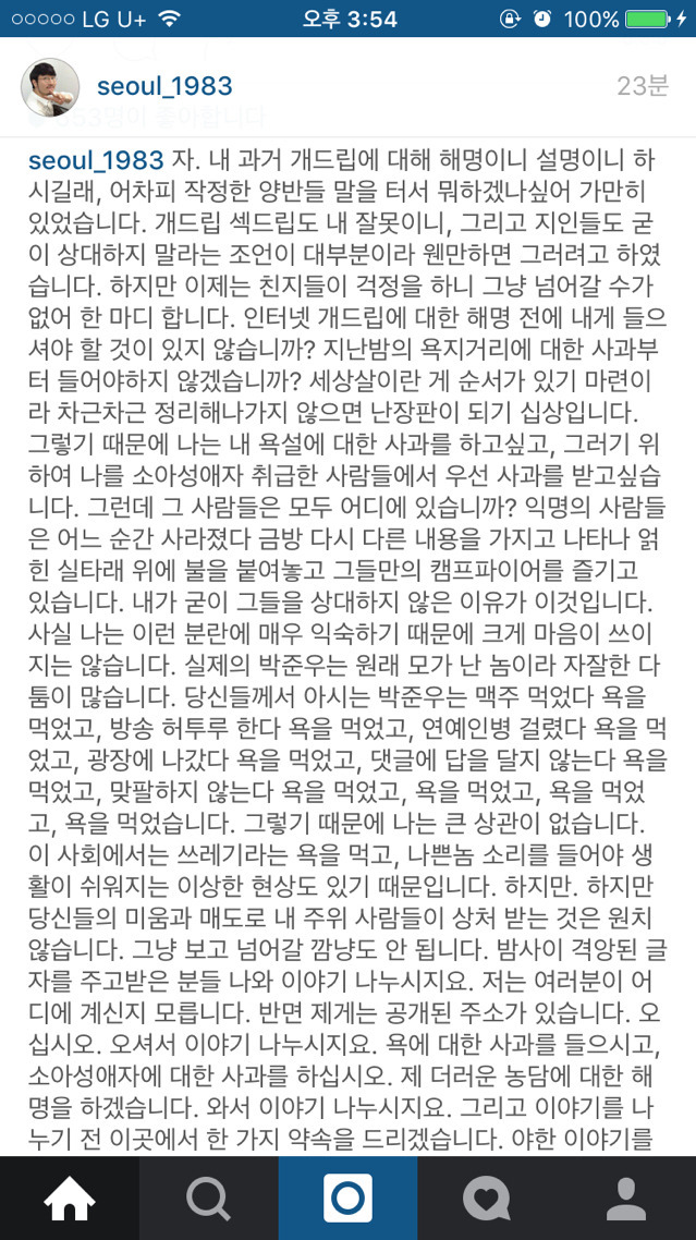 박준우기자 인스타그램 | 인스티즈