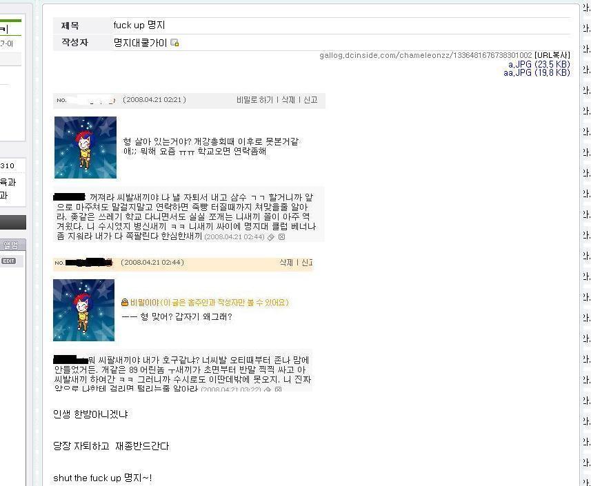 명지대 쿨가이 甲 | 인스티즈