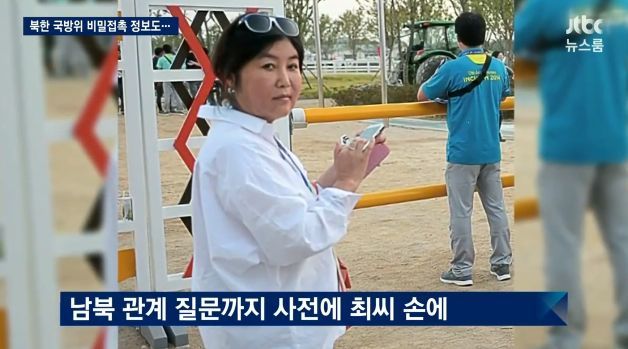  뉴스룸 최순실 청와대 인사개입+국가안보 각종 정책 사전 보고 받아 | 인스티즈
