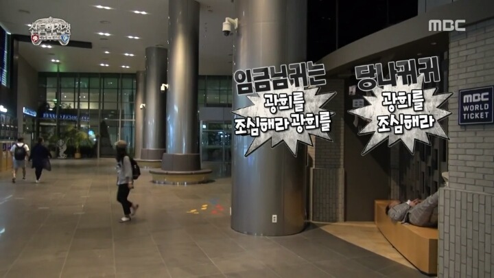 무한도전 직관하고간 애청자 시민 곽도원씨.jpg | 인스티즈