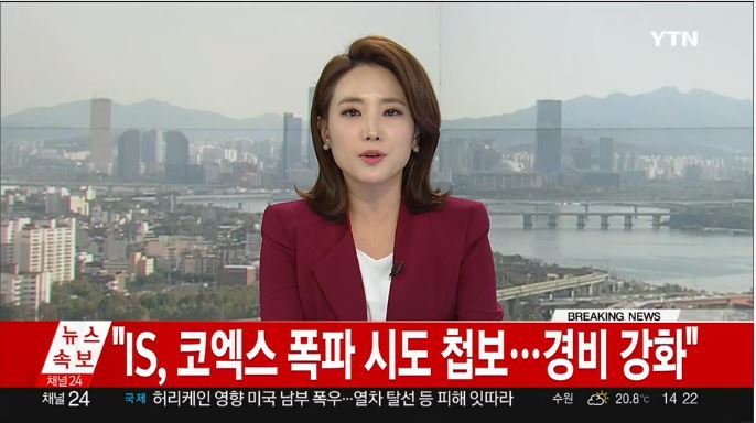  개인적으로 우리 대한민국이 IS 테러에 안심할 수 없는 이유.jpg | 인스티즈