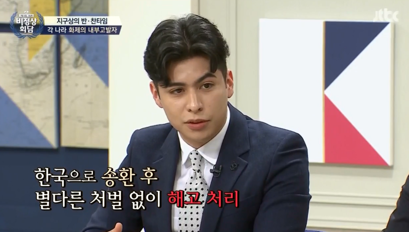 [비정상회담] 그렇게 온국민한테 미움을 받으면....진짜,,,,무섭겠다... | 인스티즈