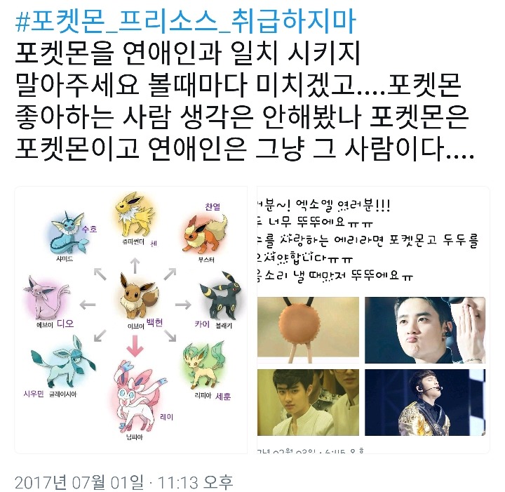 현재 트위터에서 한창 논란중인 것.jpg | 인스티즈