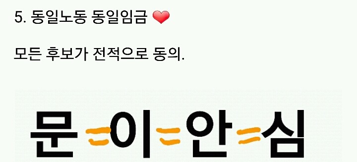 문재인/이재명/안희정/심상정 젠더 관련 등수 매겨봄...! | 인스티즈