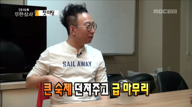 [무한도전] 웃기고 츤데레 돋던 박명수 개별 첫 미팅ㅋㅋㅋㅋㅋㅋ | 인스티즈