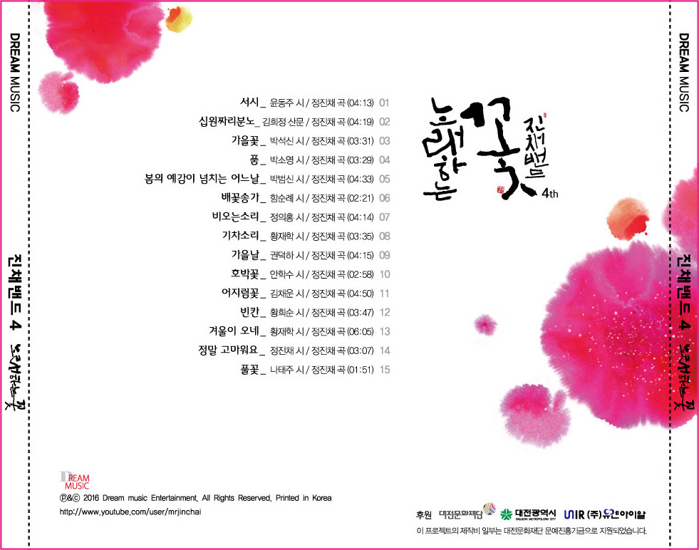 진채 이미지