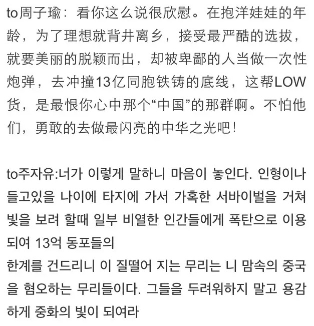 중국공산당 언론피셜로 점점 마무리 되어가는 쯔위사건.jpg (+ 쯔위사건의 나비효과 ㄷㄷ) | 인스티즈