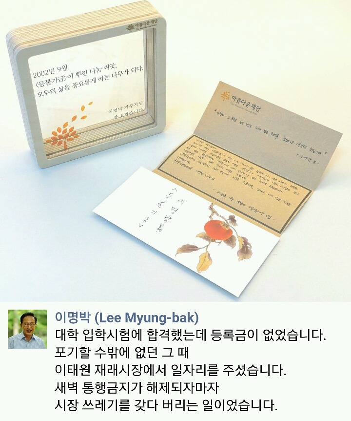 이명박 페이스북 | 인스티즈