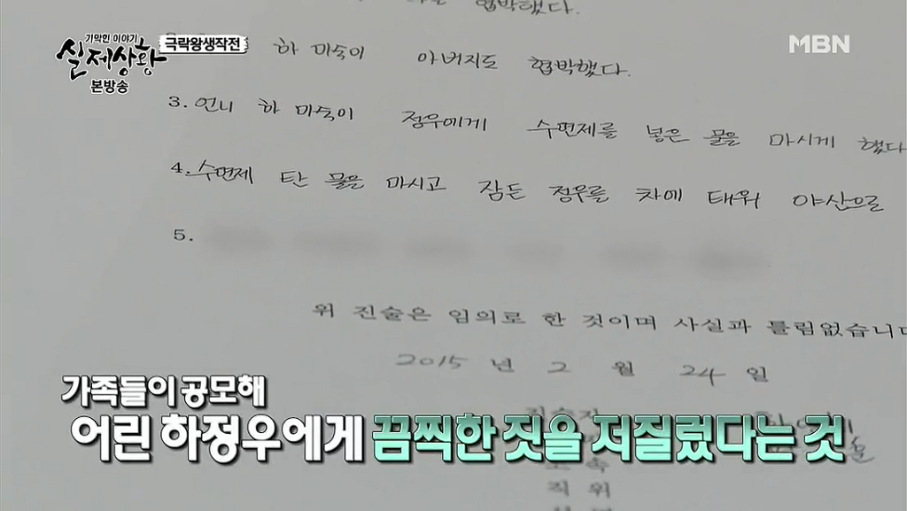 차가운 야산에 묻힌 12살 정우의 안타까운 사건 '기막힌 이야기 실제상황' (2) | 인스티즈