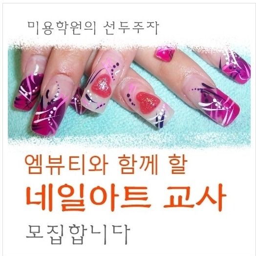 엠살롱아카데미 이미지