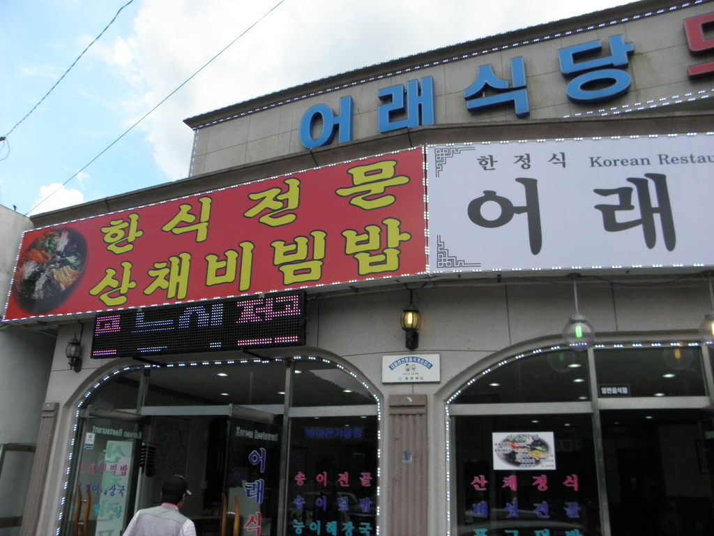 어래모텔 이미지