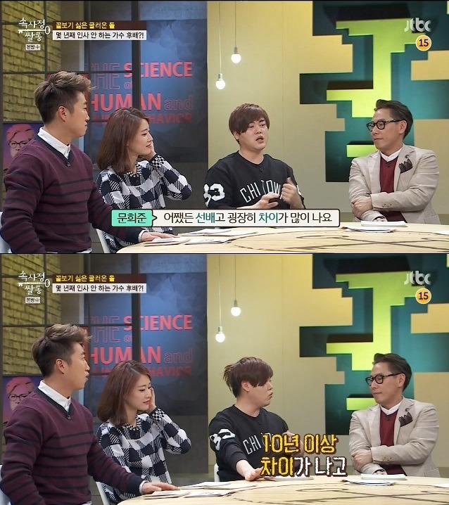 문희준에게 몇 년째 단 한 번도 인사를 하지않는 후배가수.jpg | 인스티즈