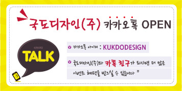 (주)국도 이미지