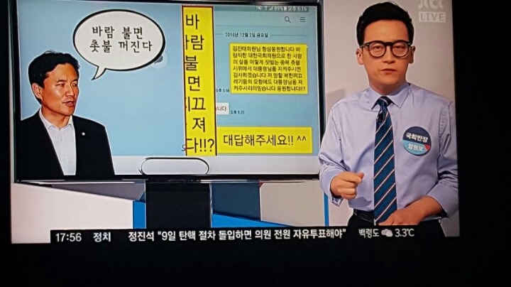 jtbc의 김진태 돌려패기 | 인스티즈